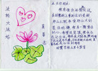 Published on 7/15/2006 两岸教育大不同（图）