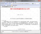 Published on 6/13/2010 ֹ,йһ㡱칫ҵ֯ǳһ - ִ - minghui.org