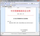 Published on 6/13/2010 ֹ,йһ㡱칫ҵ֯ǳһ - ִ - minghui.org