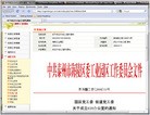 Published on 6/13/2010 ֹ,йһ㡱칫ҵ֯ǳһ - ִ - minghui.org