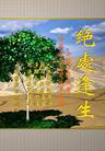 Published on 9/12/2004 		̨巢
