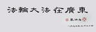 Published on 10/19/2006 ʦ·ͼ