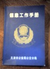 Published on 1/19/2007 򹫰ֹ־ͼʹ˾Ⱥ󷨵