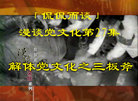Published on 5/6/2007 ̸Ļ嵳Ļ֮師