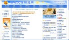 Published on 11/9/2009 ֹ,̨ҽʦĶ½Ϸͼ - ִ - minghui.org
