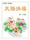 Published on 8/15/2012 ֹ,ڿͺ鸣76ڣ - ִ
