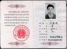 Published on 6/10/2003 󷨵񱻴ıɱ