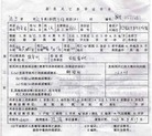 郑守君奥运期间被害死　妻女悲苦无依（图）