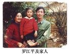 法轮功,四川省米易610头目高玉成的犯罪事实 【明慧网】
