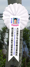 法轮功,济水吟悲：年轻妈妈被残酷迫害致死的经过 【明慧网】
