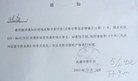 法轮功,妻子被迫害致死　重庆王治海控告江泽民 【明慧网】
