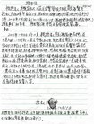 法轮功,路远峰被辽宁本溪监狱迫害致死 【明慧网】