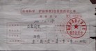 Published on 1/7/2011 法轮功,湖南郴州市六一零恶徒抓人讹钱（图） - 法轮大法明慧网
