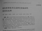 Published on 9/12/2008 ڶǻԾͻĴ½ֲҽԺ