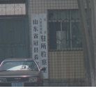 Published on 11/3/2007 法轮功,各劳教所/看守所/监狱/派出所/六一零恶人录（11/03/07）