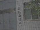Published on 11/3/2007 法轮功,各劳教所/看守所/监狱/派出所/六一零恶人录（11/03/07）