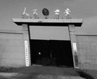 ֹ,ũѷ־طұȺʧͼ - ִ - minghui.org