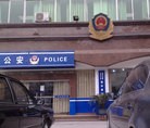 ֹ,山Ⱥֹʵͼ - ִ - minghui.org