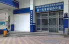 ֹ,山Ⱥֹʵͼ - ִ - minghui.org