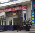 ֹ,山Ⱥֹʵͼ - ִ - minghui.org