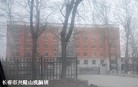 Published on 3/28/2011 法轮功,长春市兴隆山洗脑班劫持三名法轮功女学员 - 法轮大法明慧网
