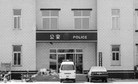 Published on 4/18/2011 法轮功,河北唐山善良村民徐向志被绑架劳教（图） - 法轮大法明慧网
