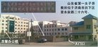 Published on 5/1/2011 法轮功,曝光山东省第一女子劳教所恶警王月瑶 - 法轮大法明慧网
