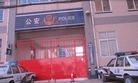Published on 5/24/2011 法轮功,唐山国保警察近期迫害法轮功学员事实 - 法轮大法明慧网
