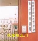 Published on 11/14/2013 法轮功,廊坊市十四年来法轮功学员被迫害案例概述（三） 【明慧网】
