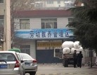 Published on 6/13/2013 法轮功,潍坊市迫害法轮功的四大中共黑窝（3）
