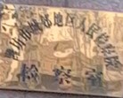 Published on 6/13/2013 法轮功,潍坊市迫害法轮功的四大中共黑窝（3）
