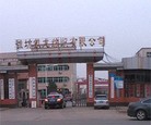 Published on 6/13/2013 法轮功,潍坊市迫害法轮功的四大中共黑窝（3）
