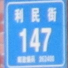 Published on 6/13/2013 法轮功,潍坊市迫害法轮功的四大中共黑窝（3）
