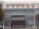 Published on 6/8/2013 法轮功,潍坊市迫害法轮功的四大中共黑窝（1）
