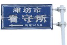 Published on 6/10/2013 法轮功,潍坊市迫害法轮功的四大中共黑窝（2）
