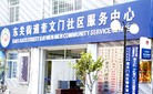 Published on 7/30/2013 法轮功,街办是中共监控民众的机构
