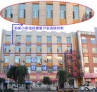 Published on 2/6/2014 法轮功,诡异的宾馆 【明慧网】
