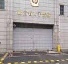 法轮功,浙江温岭市法轮功学员遭受的迫害 【明慧网】