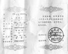 呼吁国际社会营救韩国人郭炳镐的妻子高成女（图）
