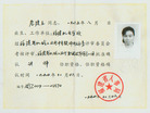 Published on 12/28/2005 母兄含冤去世，福建青年讲师危建玉屡遭迫害