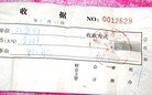 Published on 4/3/2014 法轮功,兰州工程师九次遭绑架　陷囹圄逾八年 【明慧网】
