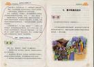 Published on 1/5/2005 		СѧαԷƭ֣ͼ
