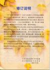 Published on 1/5/2005 		СѧαԷƭ֣ͼ
