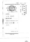 Published on 1/7/2005 		й½֤ع610νתձ׼ͼ
