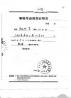 Published on 1/7/2005 		й½֤ع610νתձ׼ͼ
