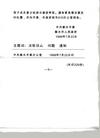 Published on 1/6/2005 		Ӻˮί֪ͨϼȺֹϵͳԺͷǷ
