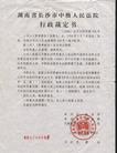 Published on 5/7/2005 		Ϲ͹Ȩ֯Ӫȴ󷨵
