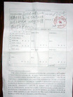 Published on 10/19/2007 江西章有亮、付金云申请护照连续三年被拒（图）