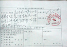 Published on 10/19/2007 江西章有亮、付金云申请护照连续三年被拒（图）