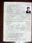 Published on 10/19/2007 江西章有亮、付金云申请护照连续三年被拒（图）
